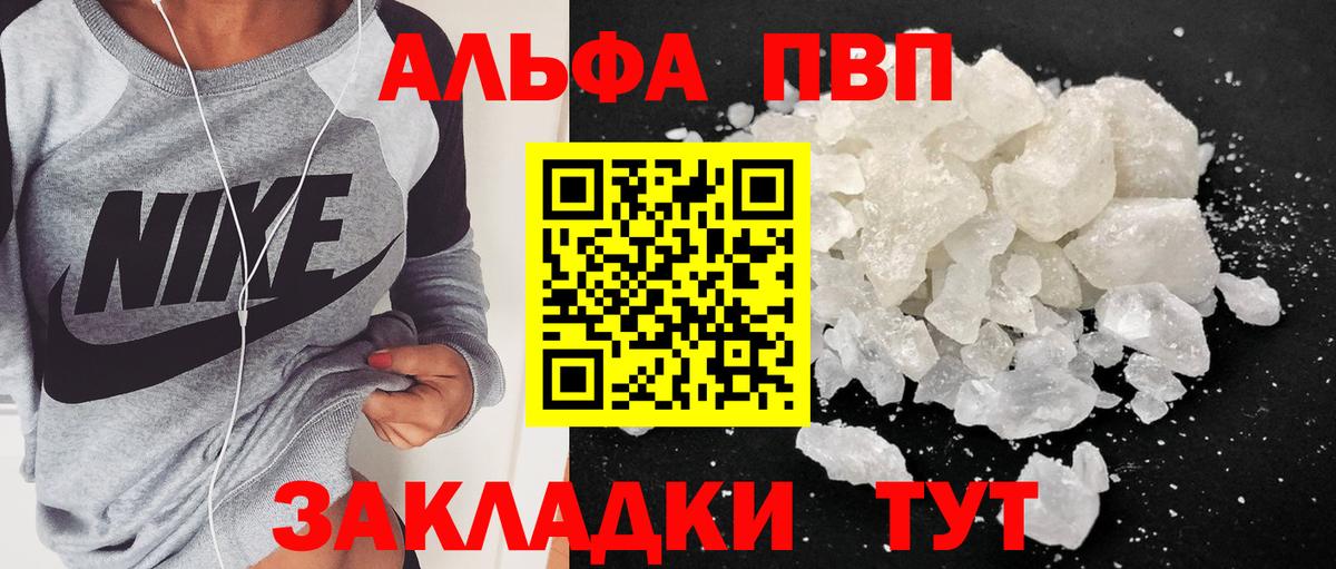 APVP Crystall  A-PVP СК КРИС  Alpha PVP  А ПВП СК КРИС  Вход с VPN  Кушва 