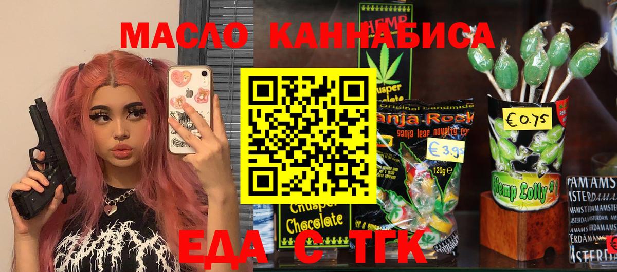 Печенье с ТГК марихуана Кушва