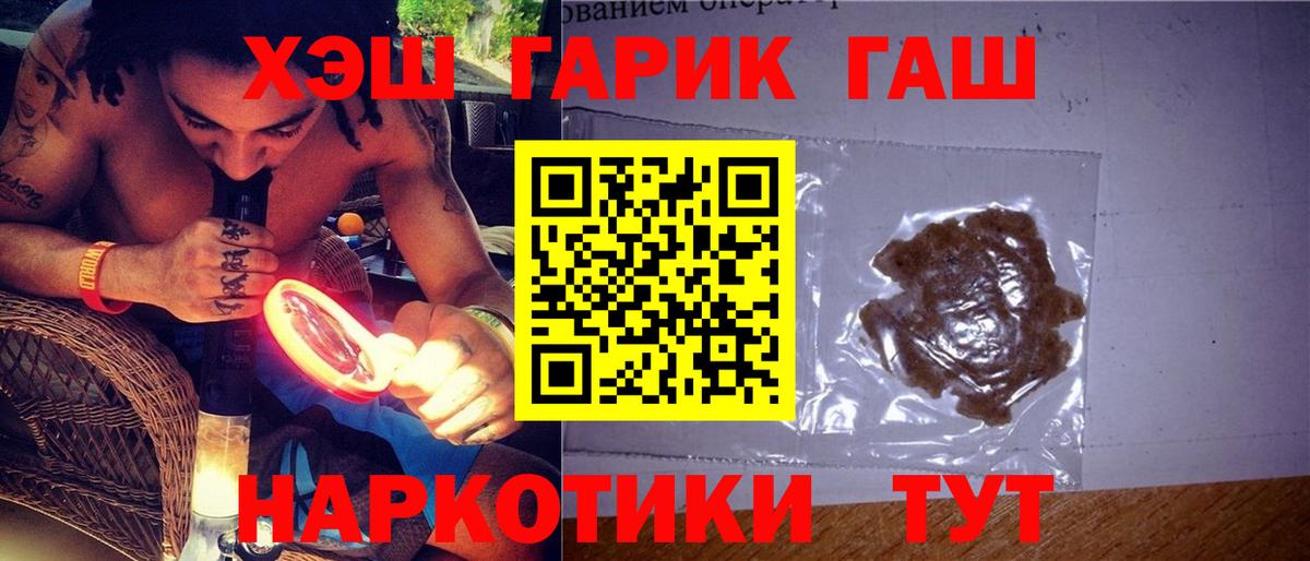 Кушва  ГАШИШ хэш  Гашиш Изолятор  Вход с VPN 