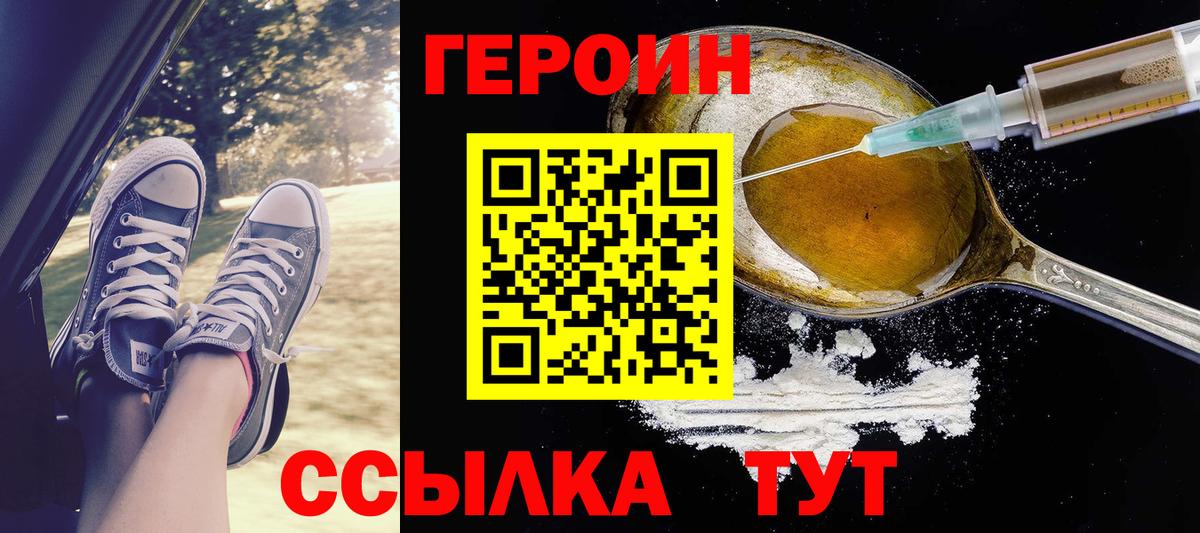 Кушва  Героин  Вход с VPN  Героин Афган 