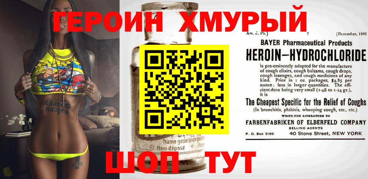 Героин белый Кушва