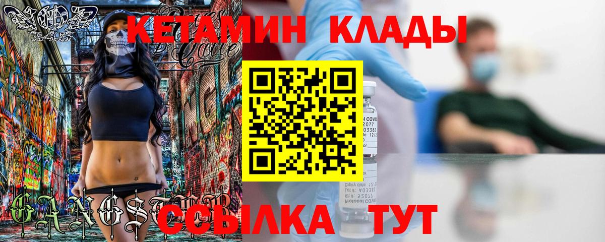 Кетамин VHQ Кушва