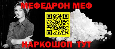 мефедрон Заводоуковск