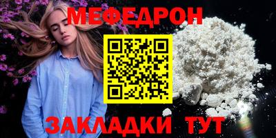 мефедрон Заводоуковск