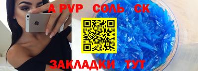 альфа пвп Отрадный