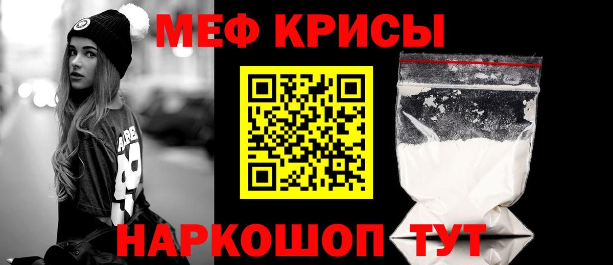 МЯУ-МЯУ кристаллы  Меф  Меф  Кушва  Вход с VPN  Мефедрон VHQ 