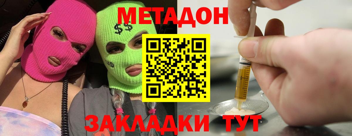Кушва  Метадон methadone  Вход с VPN 