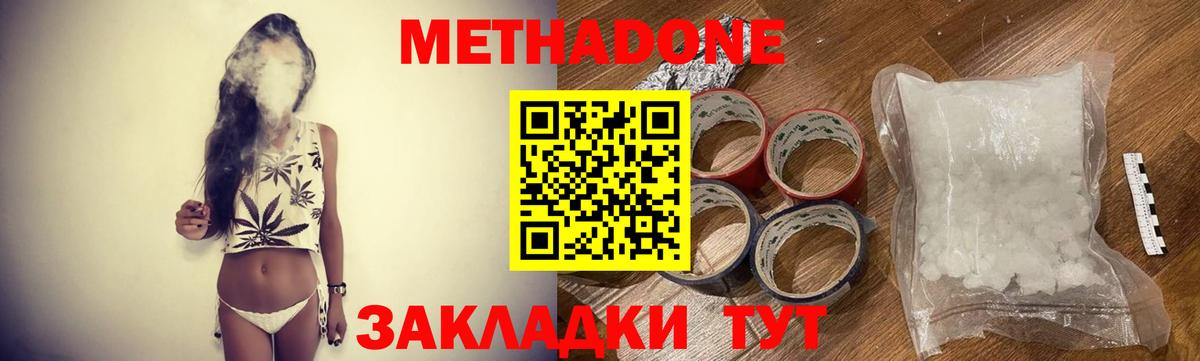 Метадон VHQ Кушва