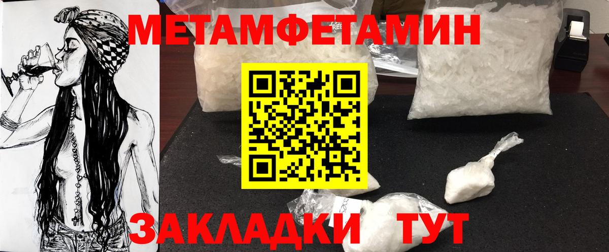 Кушва  Метамфетамин кристалл  Вход с VPN  Метамфетамин кристалл 