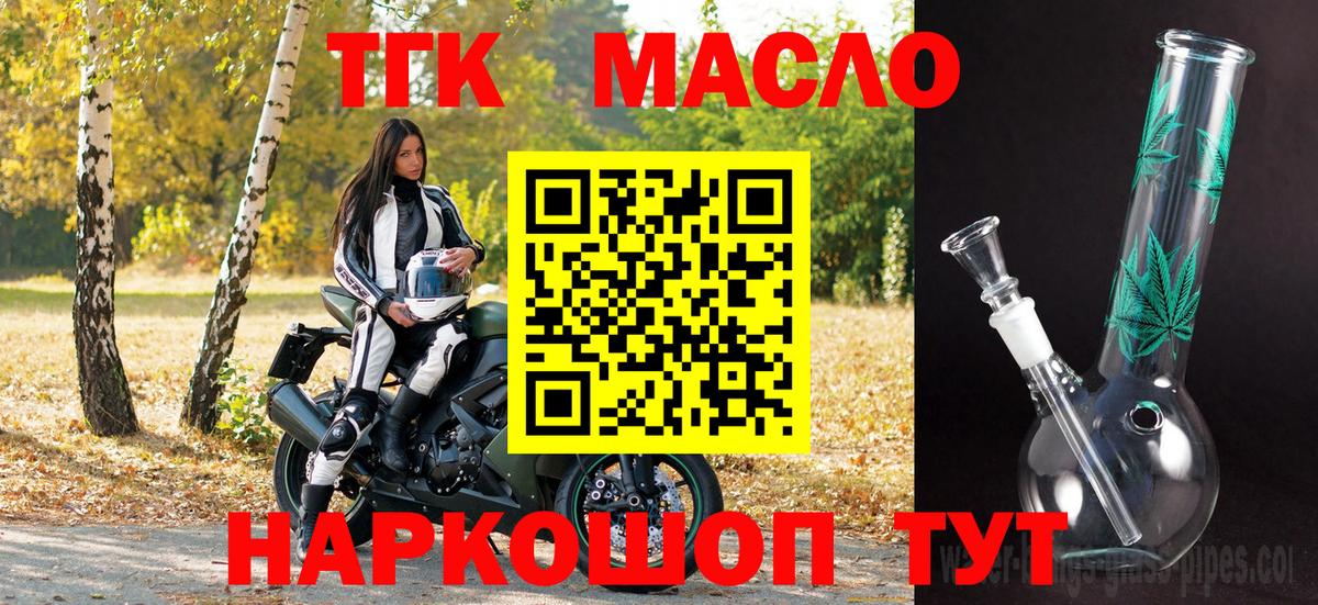 Кушва  ТГК концентрат  Вход с VPN 